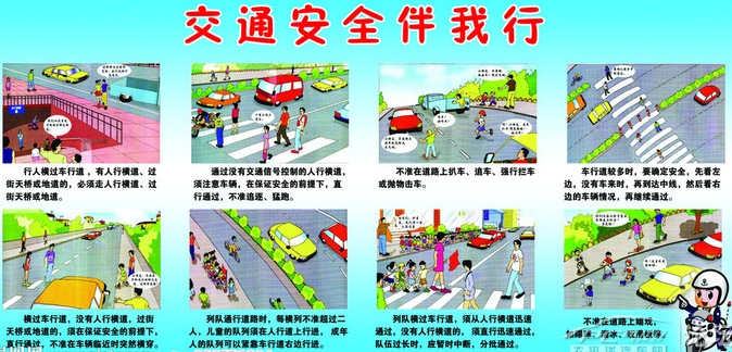 安全教育 (04).jpg