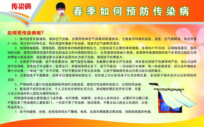 安全教育 (10).jpg