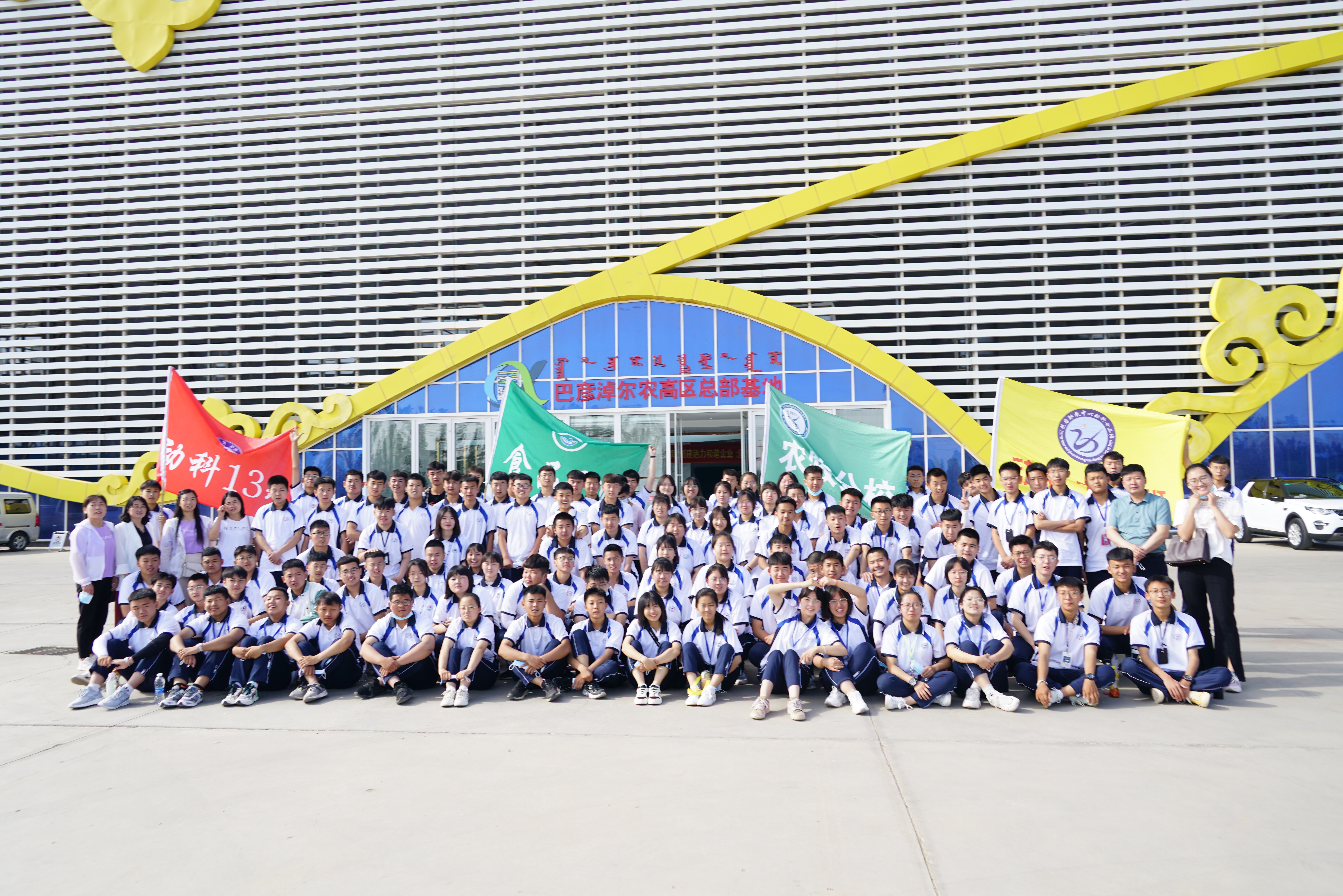 2021年农牧分校高一师生赴天赋河套社会实践活动集体留念.JPG