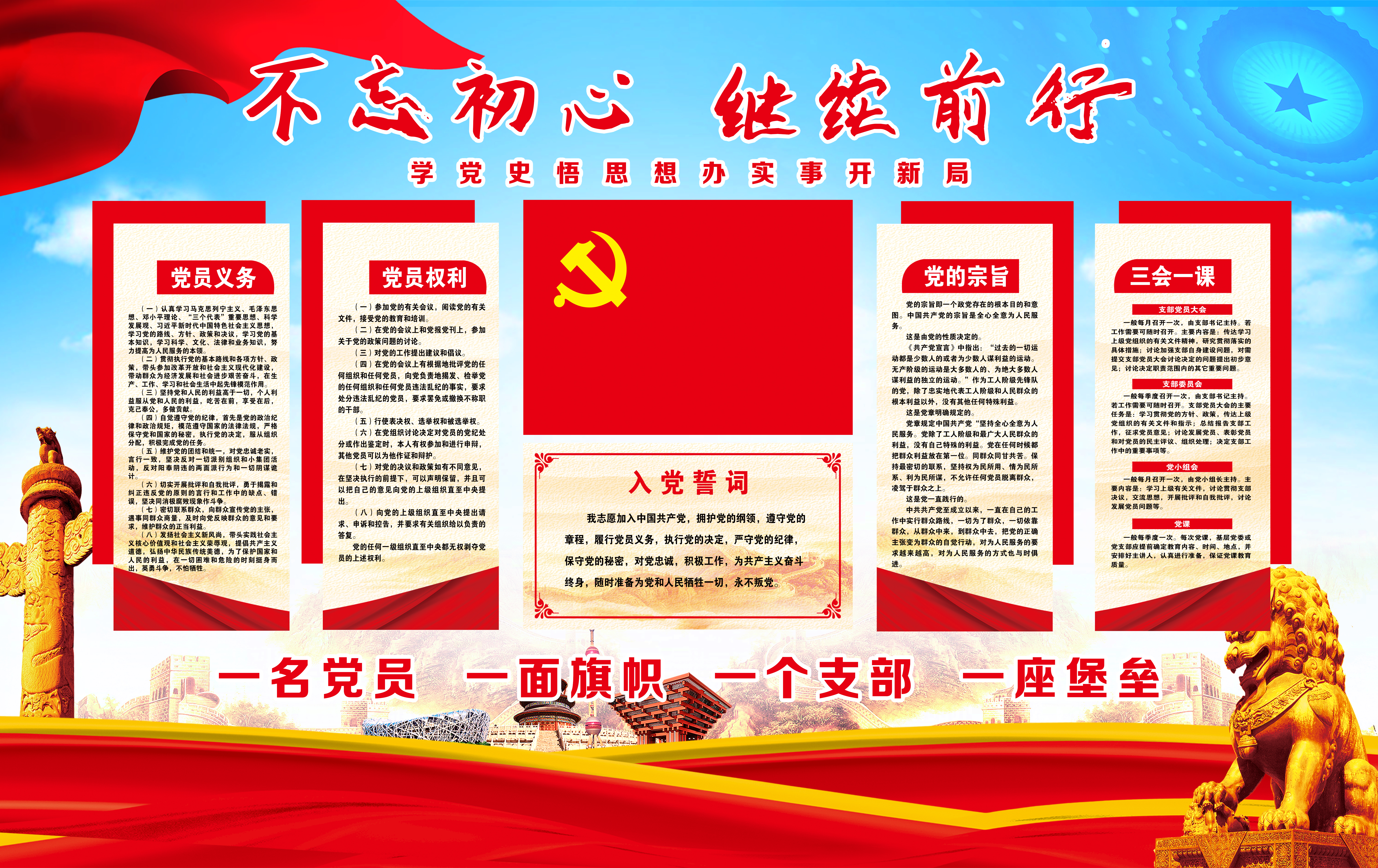 2党建 马老师.jpg