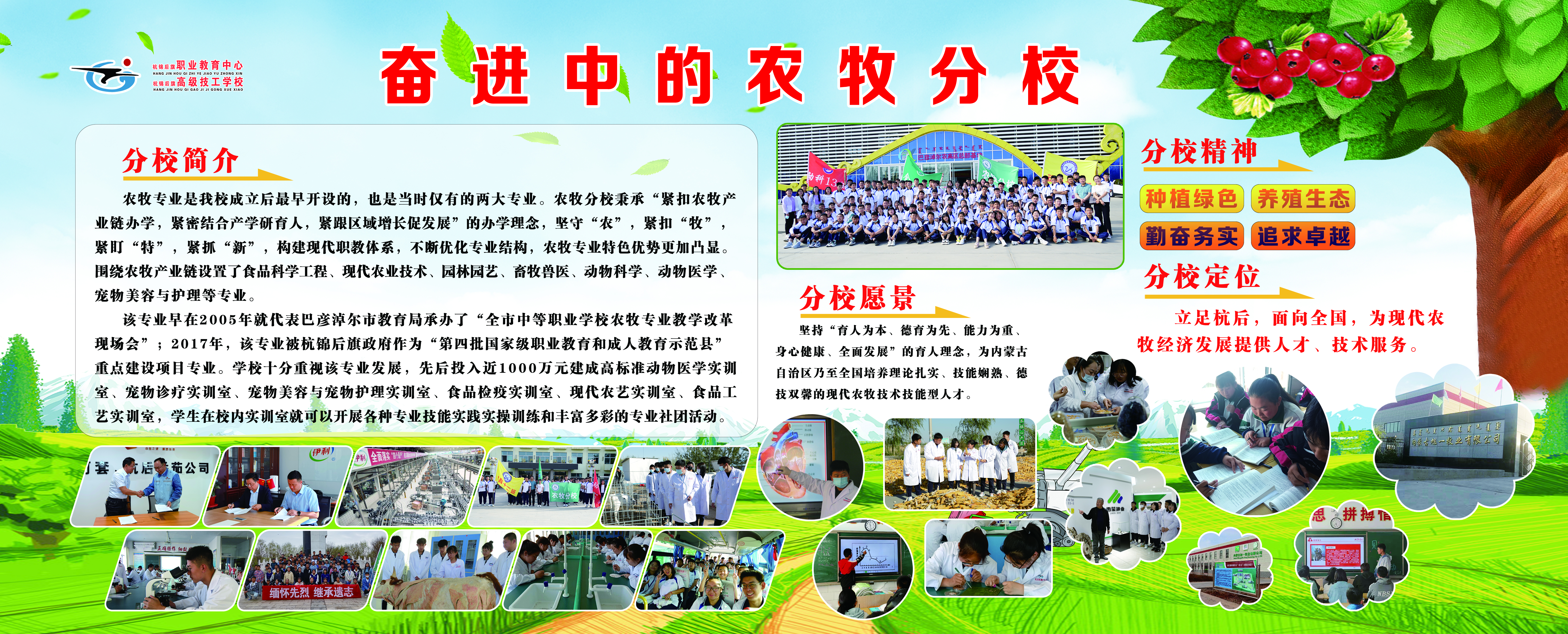 12.1农牧.jpg