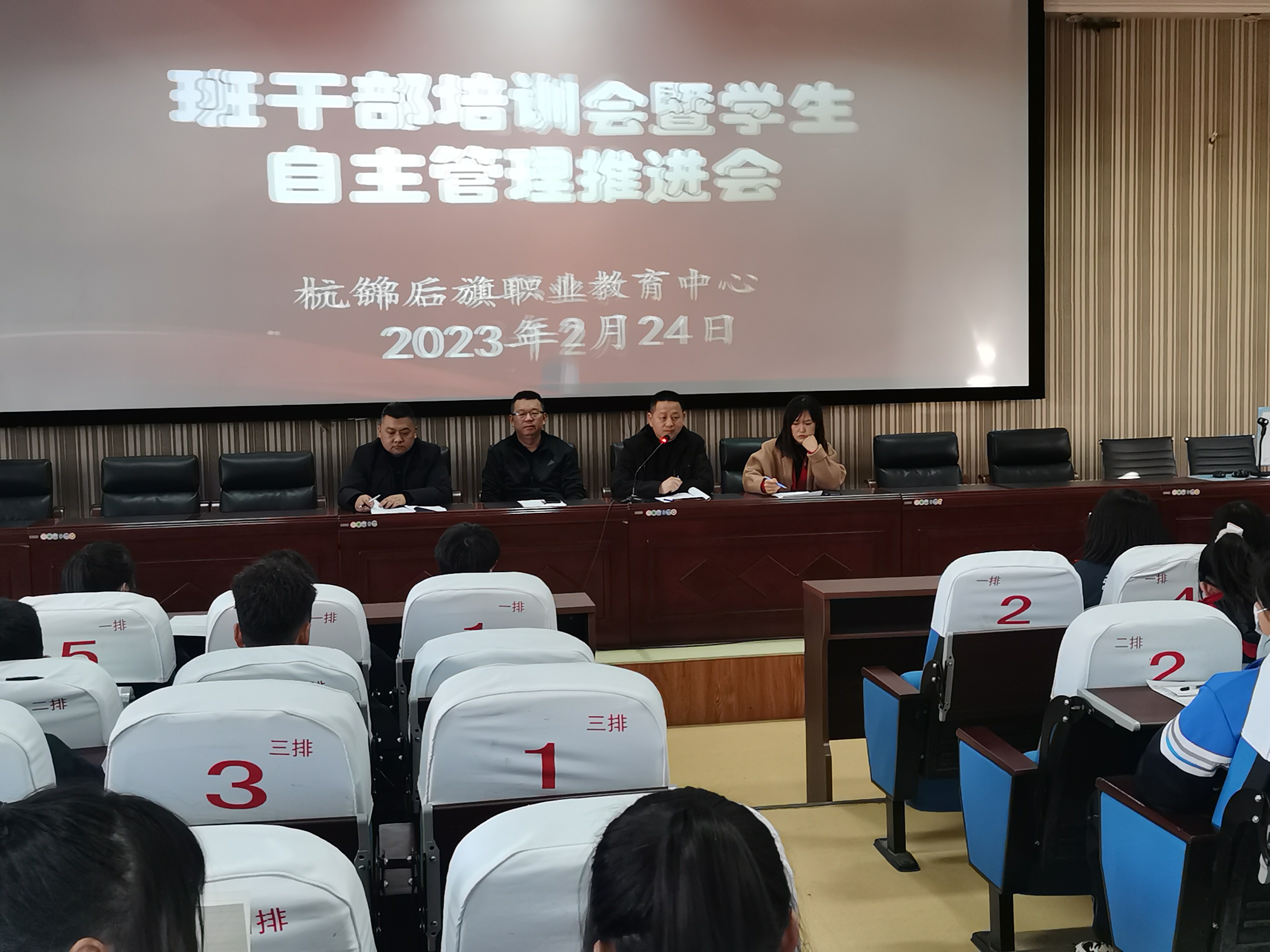 班干部培训及自主管理推进会剪影 (1).jpg