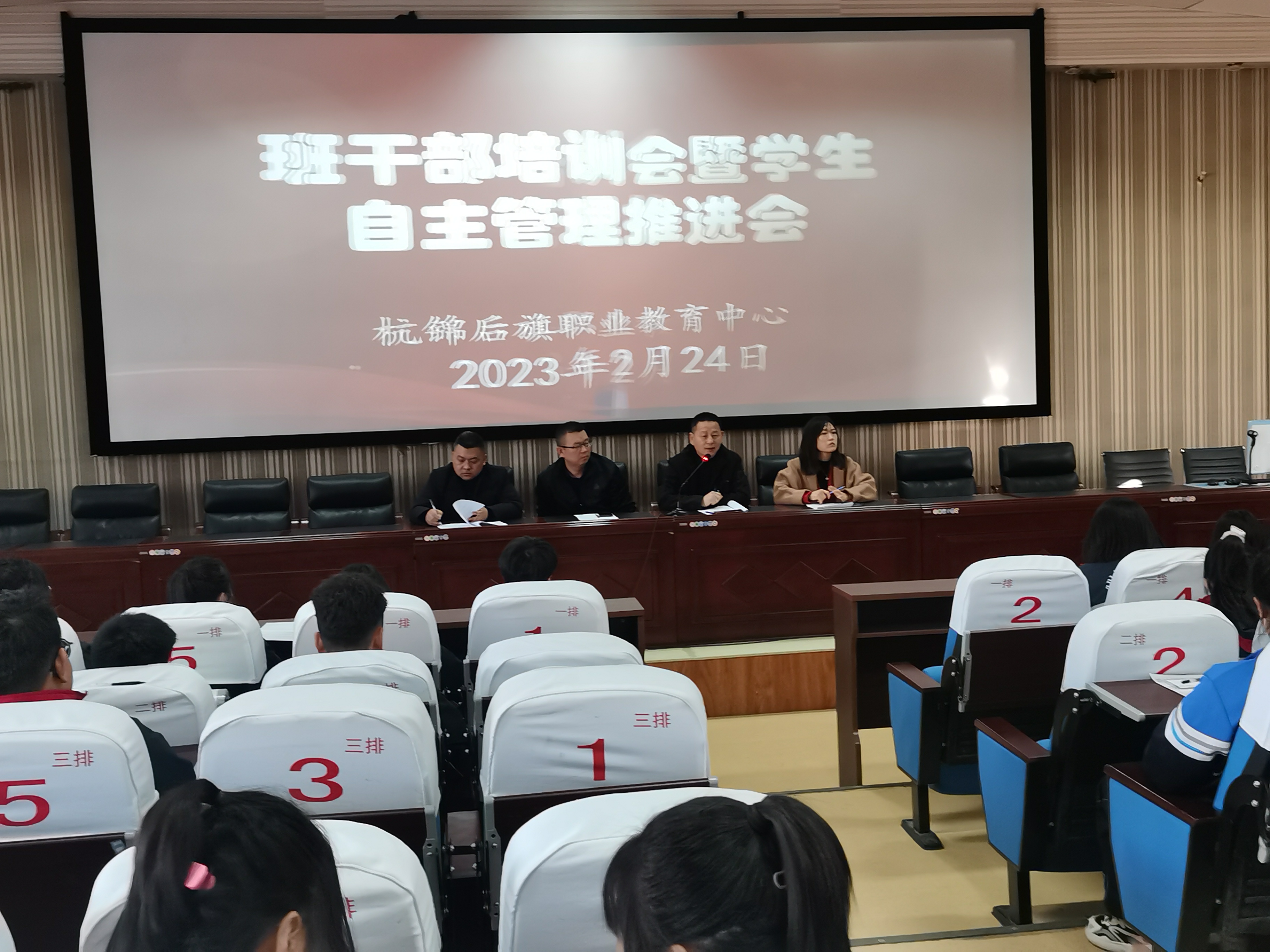 班干部培训及自主管理推进会剪影 (3).jpg