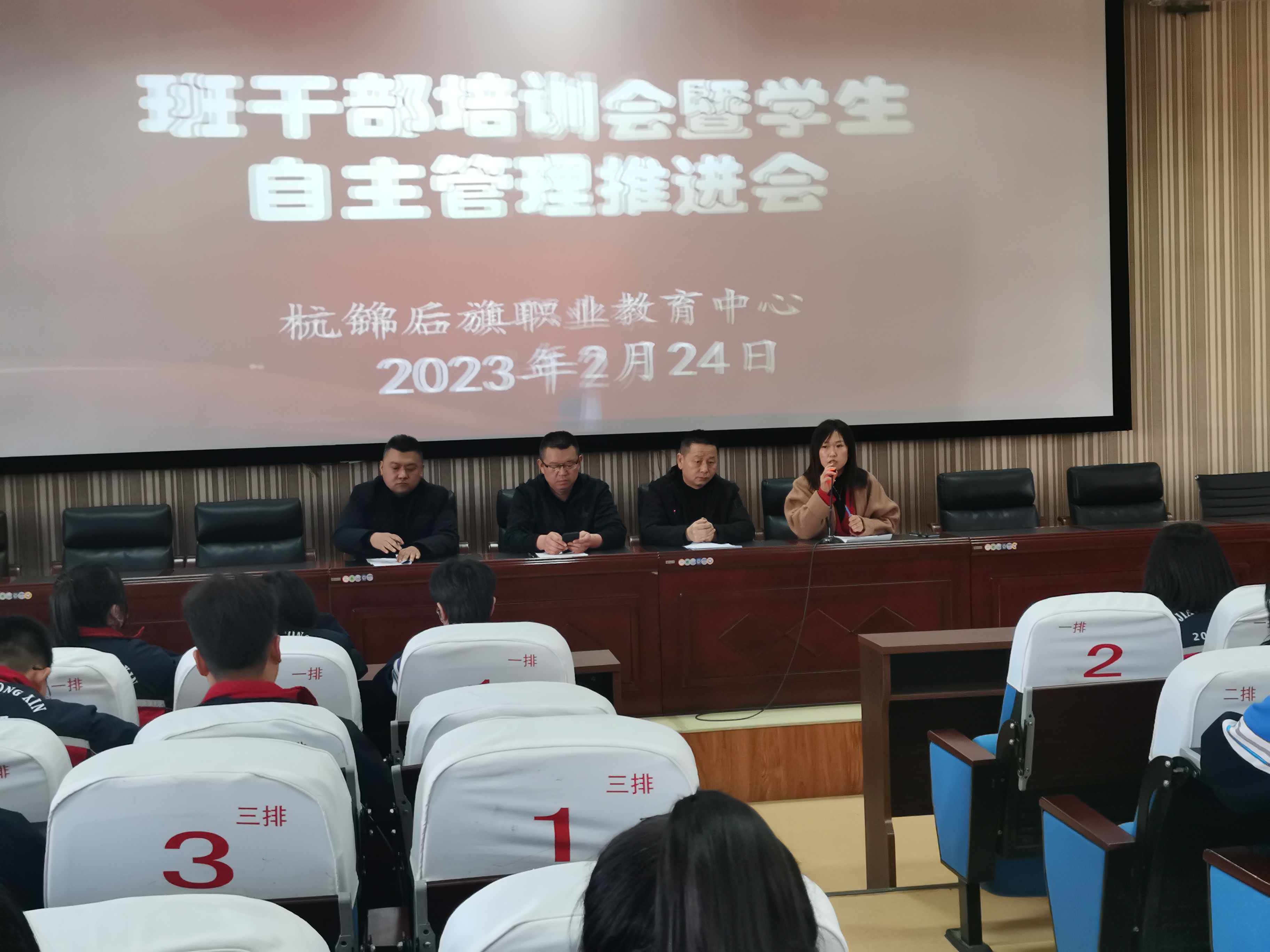 班干部培训及自主管理推进会剪影 (6).jpg