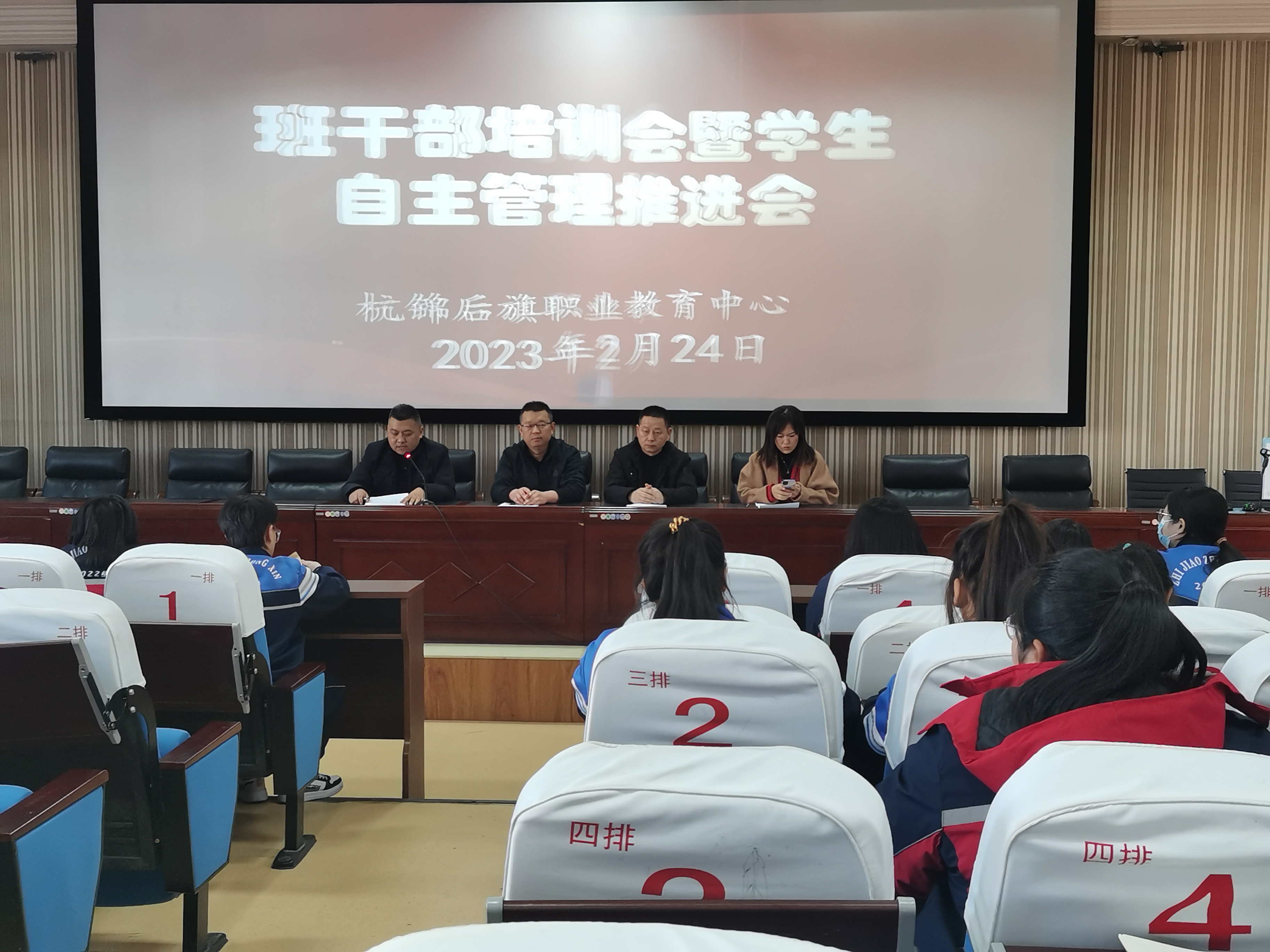 班干部培训及自主管理推进会剪影 (7).jpg