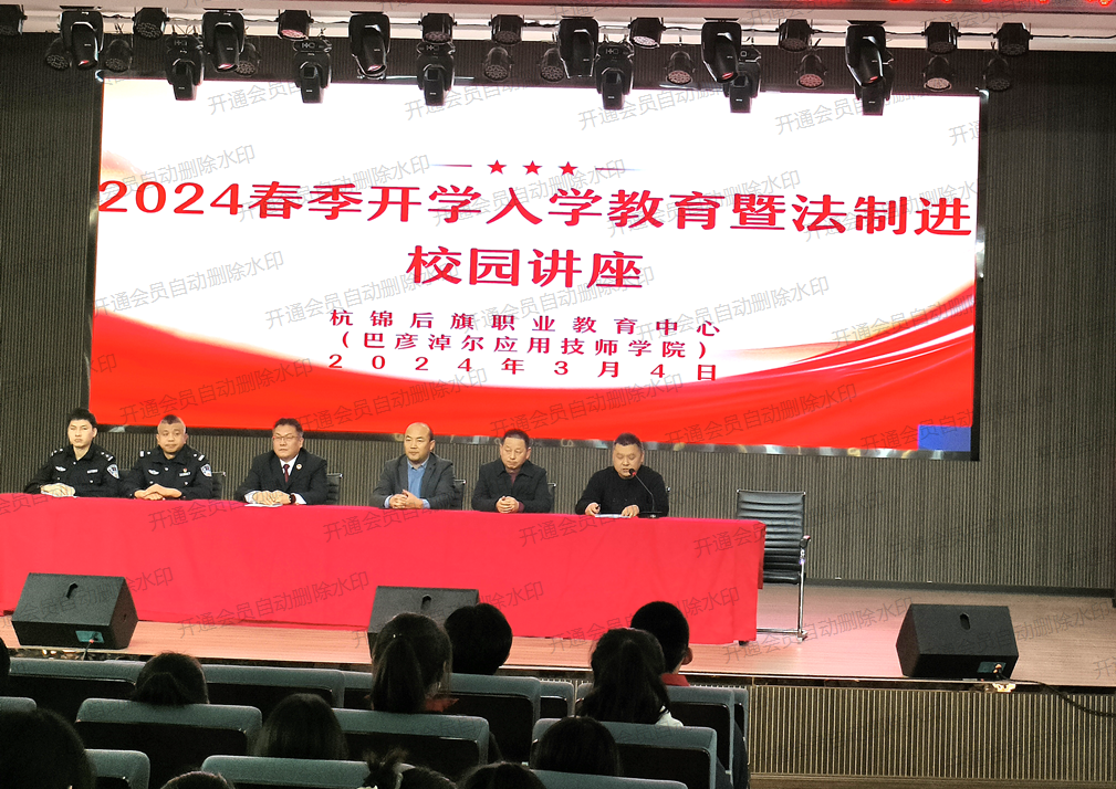 法制进校园剪影 (0).png