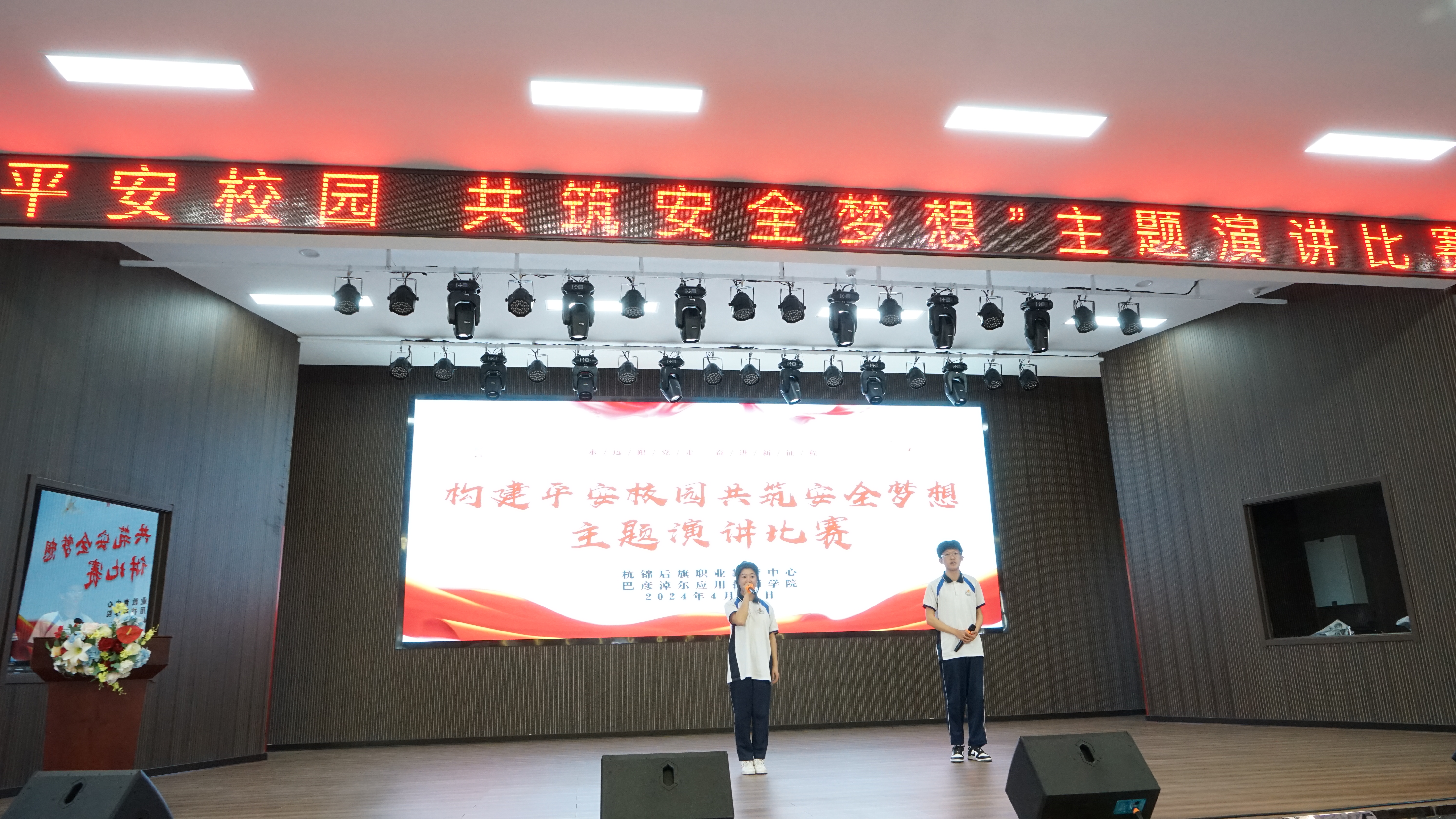 安全教育主题演讲剪影 (1).JPG