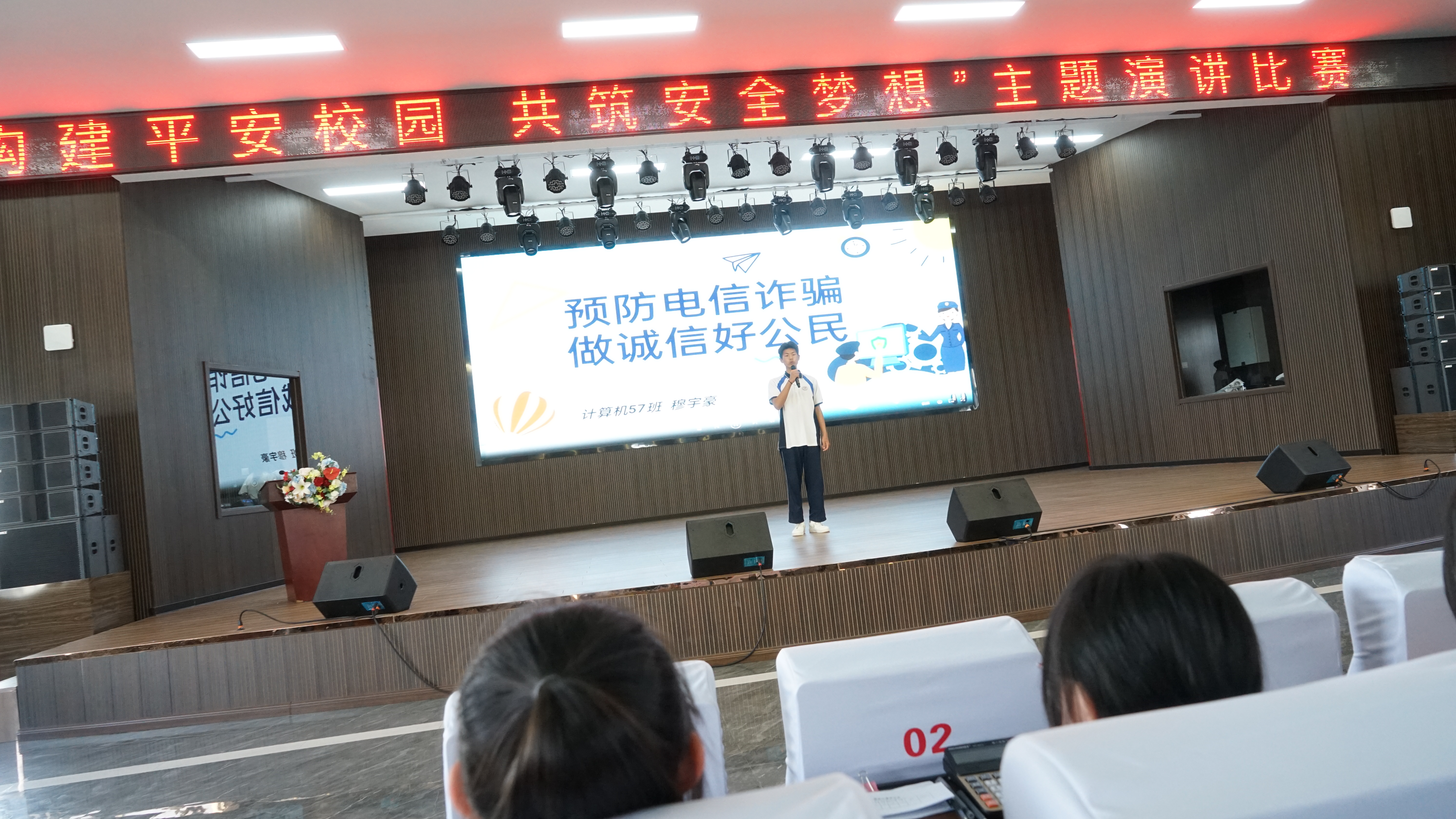 安全教育主题演讲剪影 (18).JPG