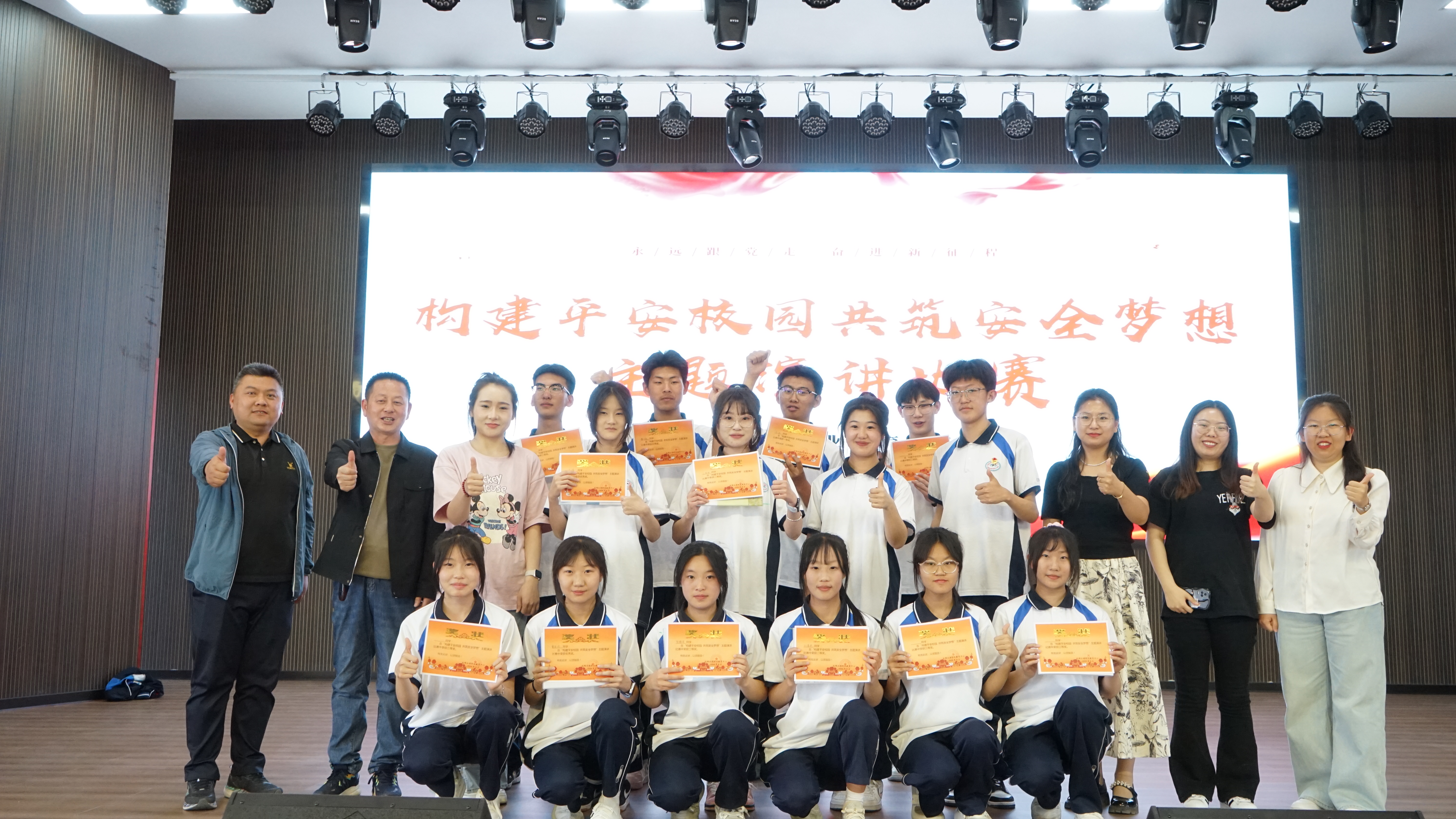 安全教育主题演讲剪影 (126).JPG