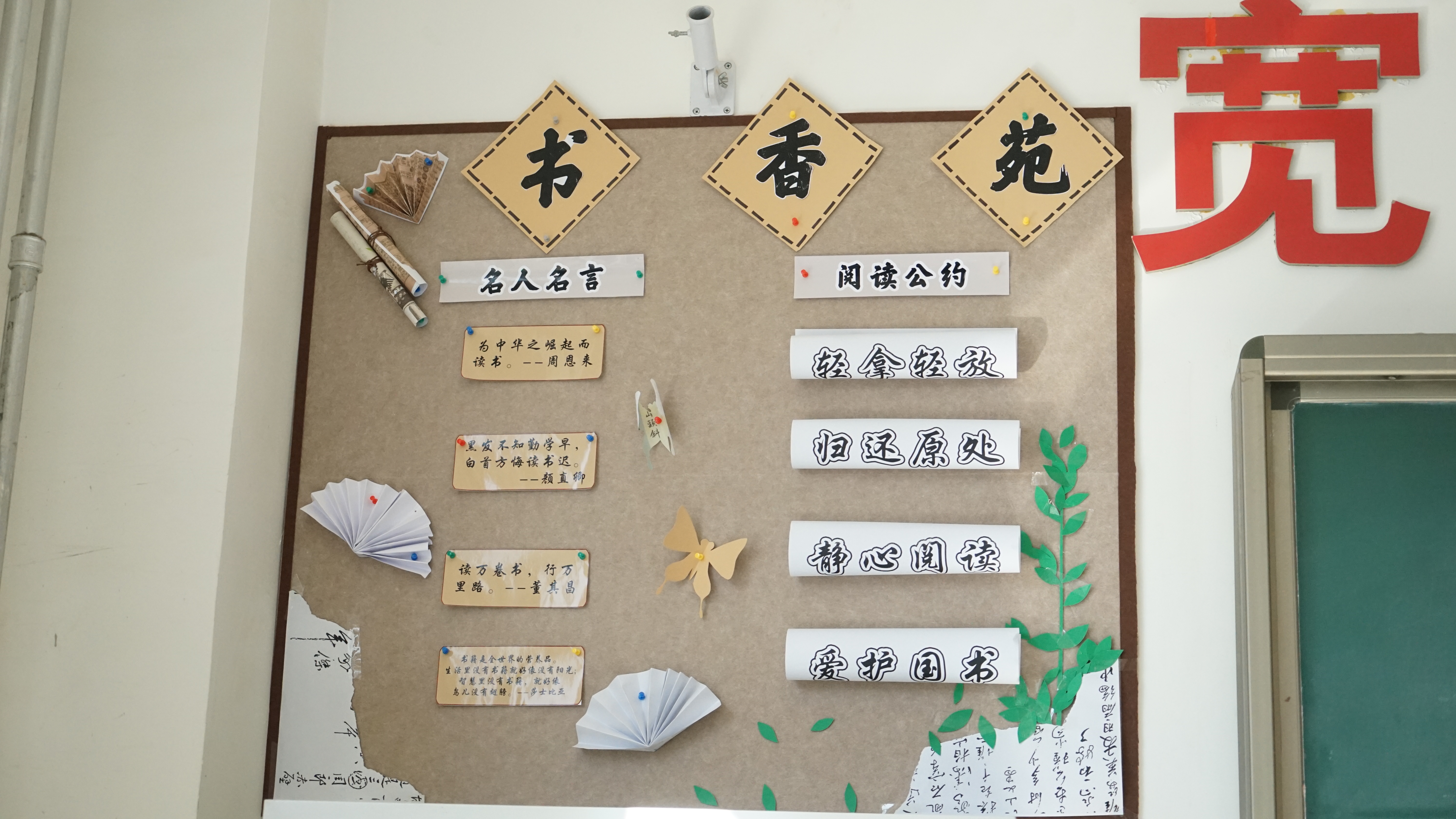 教室布置评比活动剪影 (29).JPG