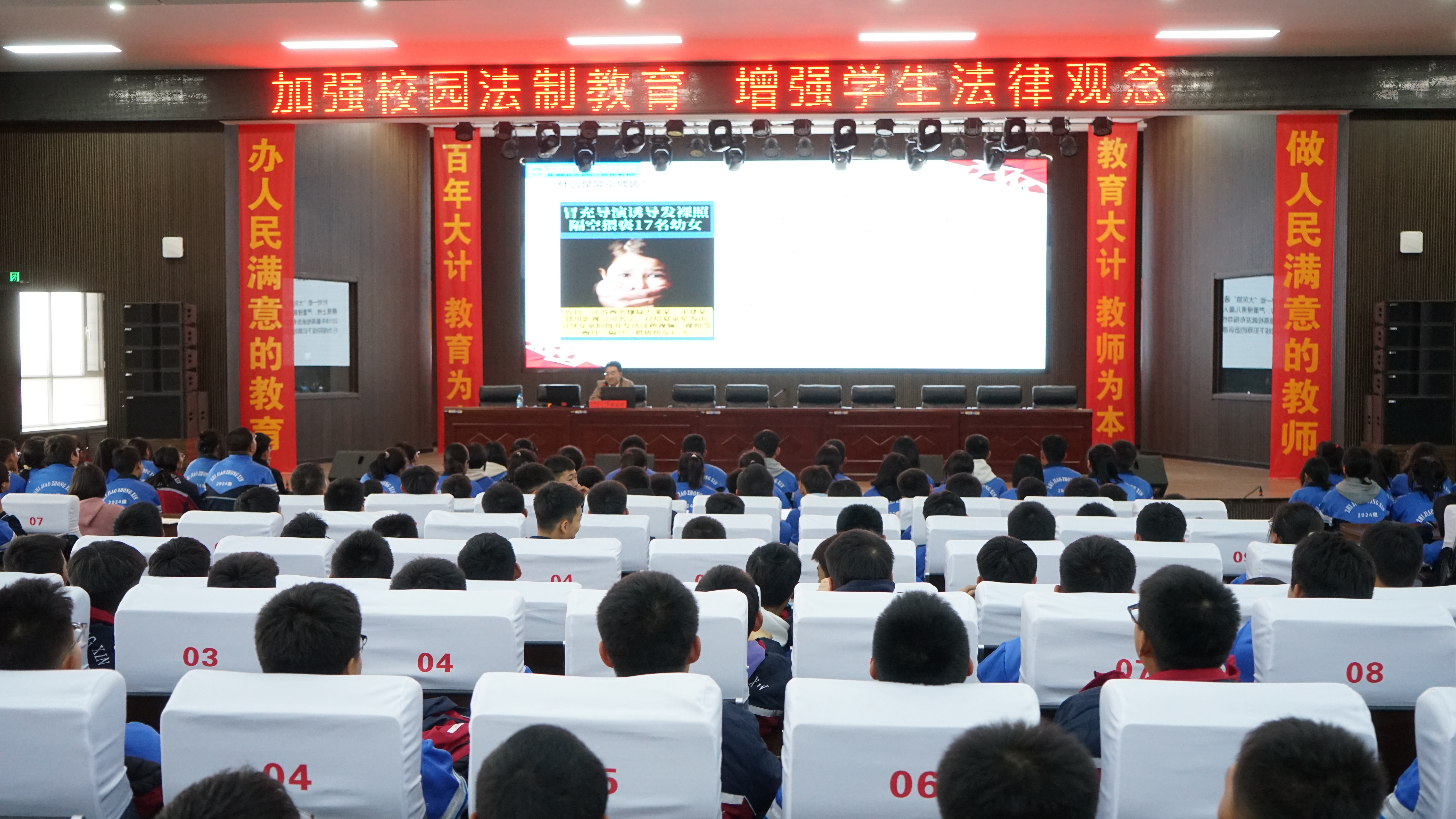 法制进校园讲座剪影 (50).JPG