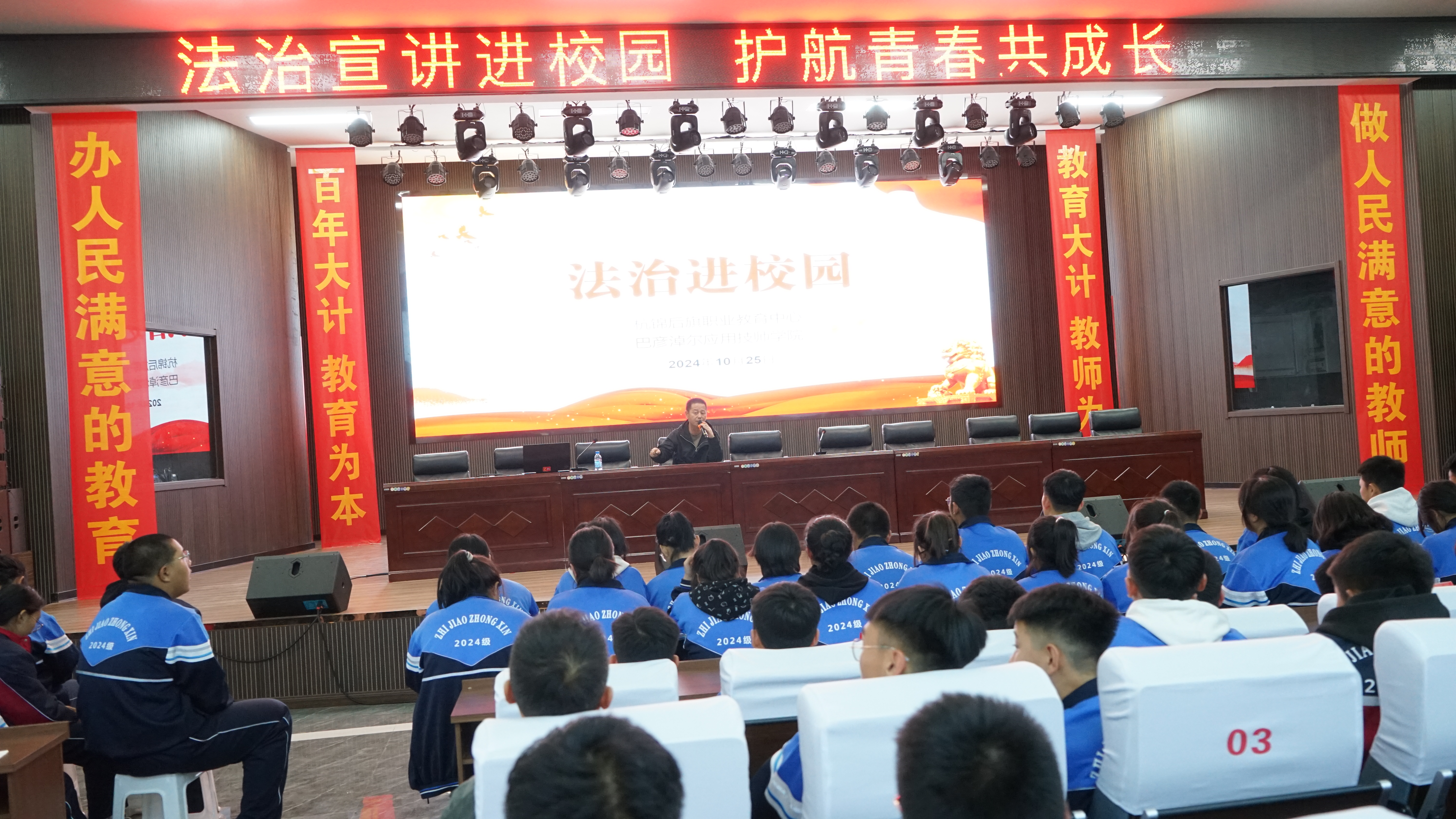 法制进校园讲座剪影 (72).JPG