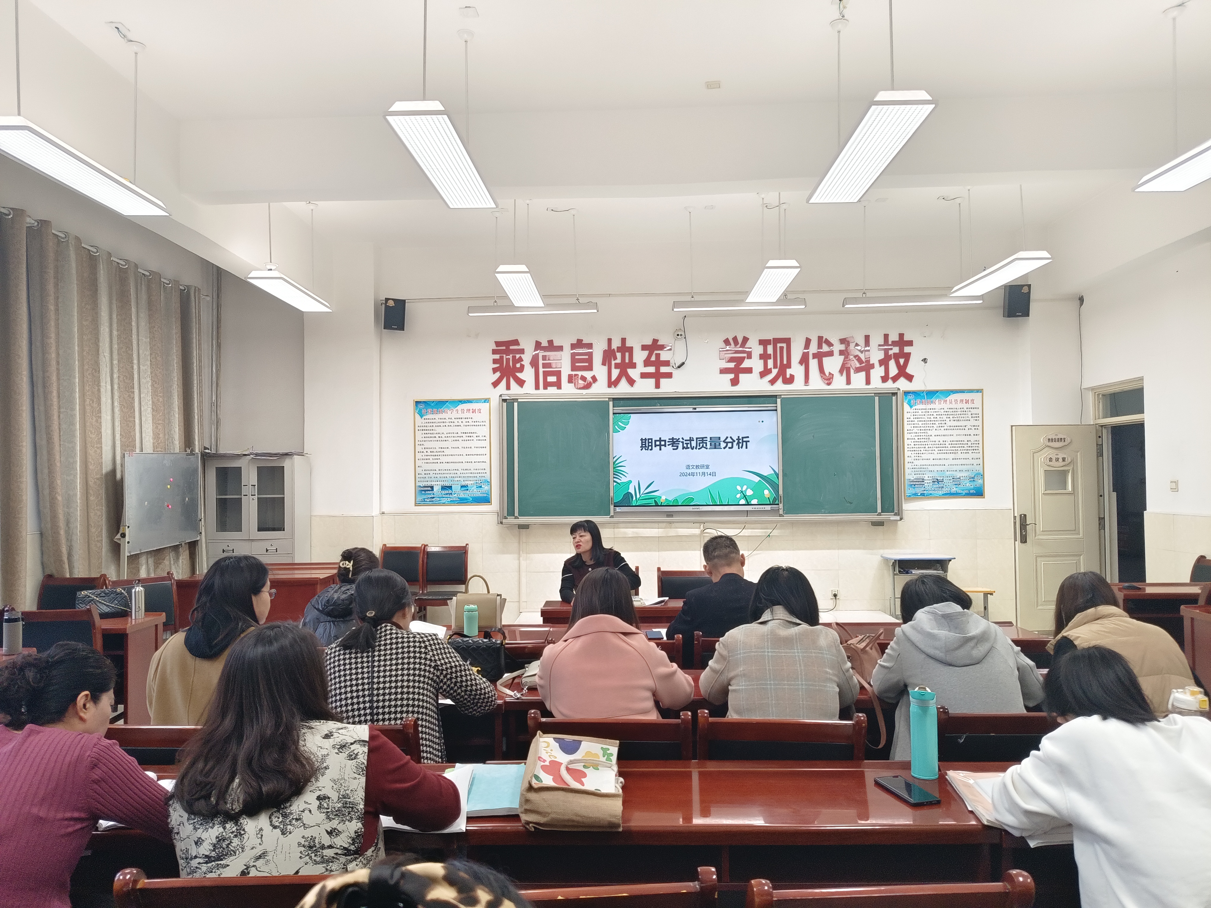 期中考试质量分析 (2).jpg