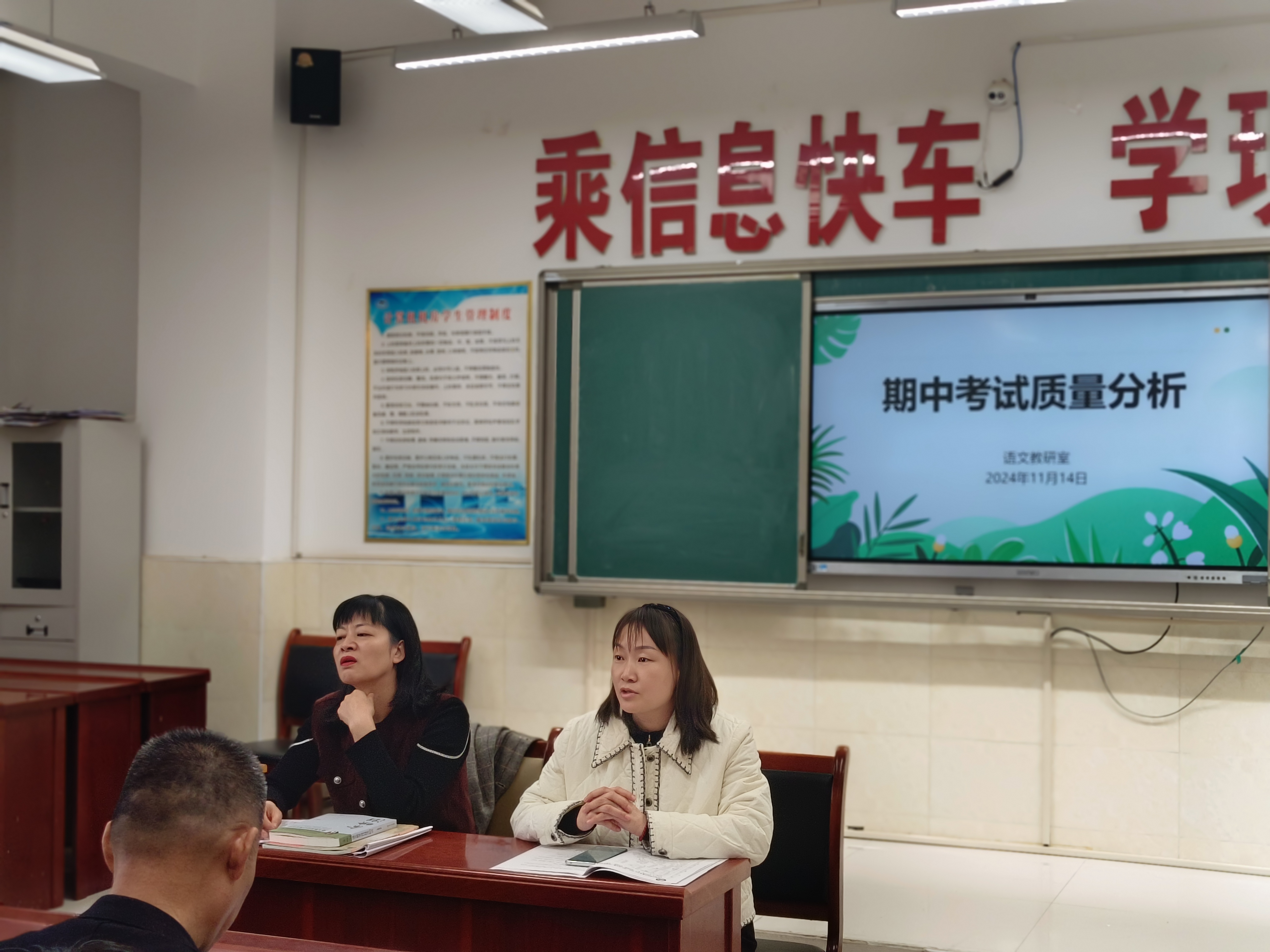 期中考试质量分析 (4).jpg