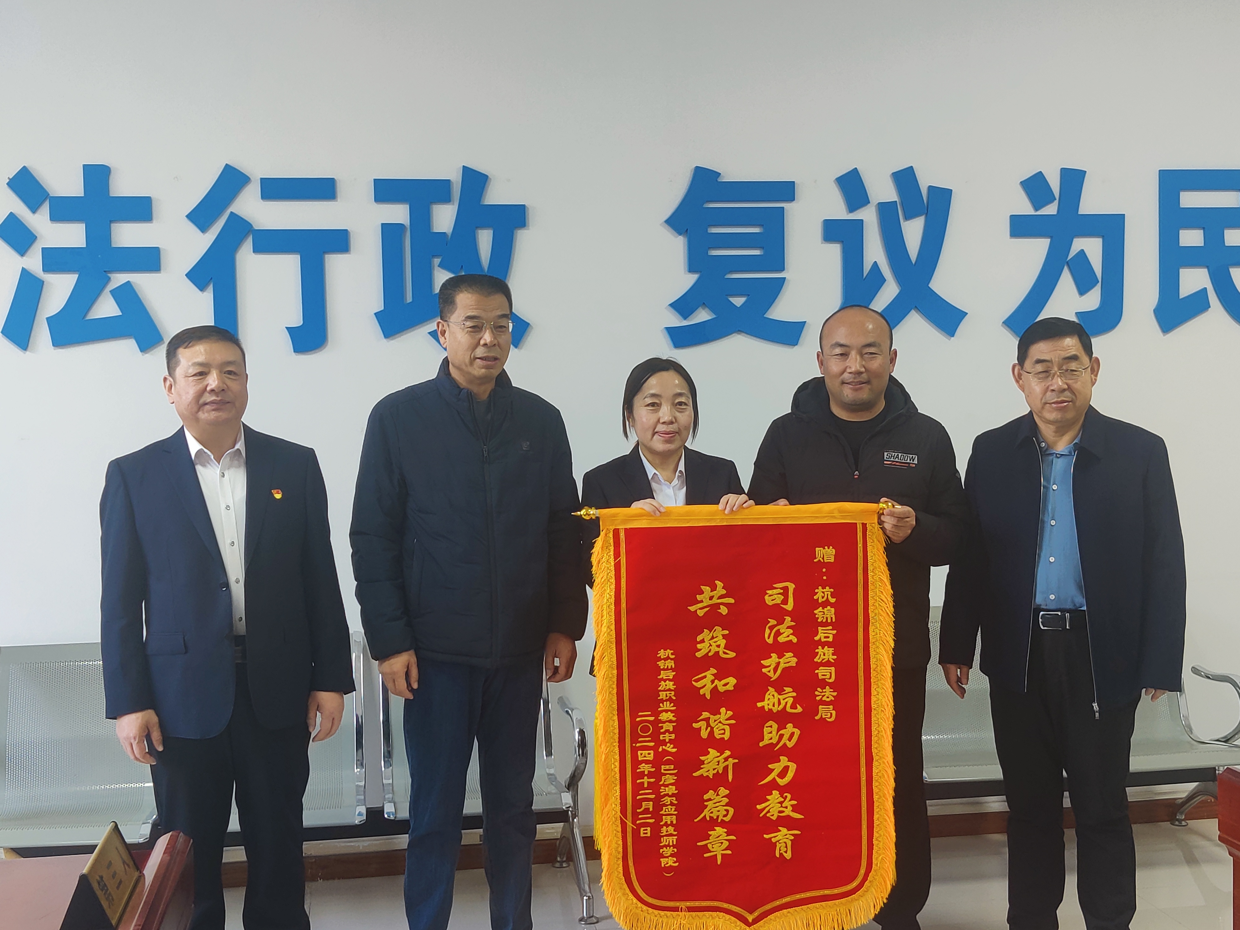 司法局授旗剪影 (2).jpg