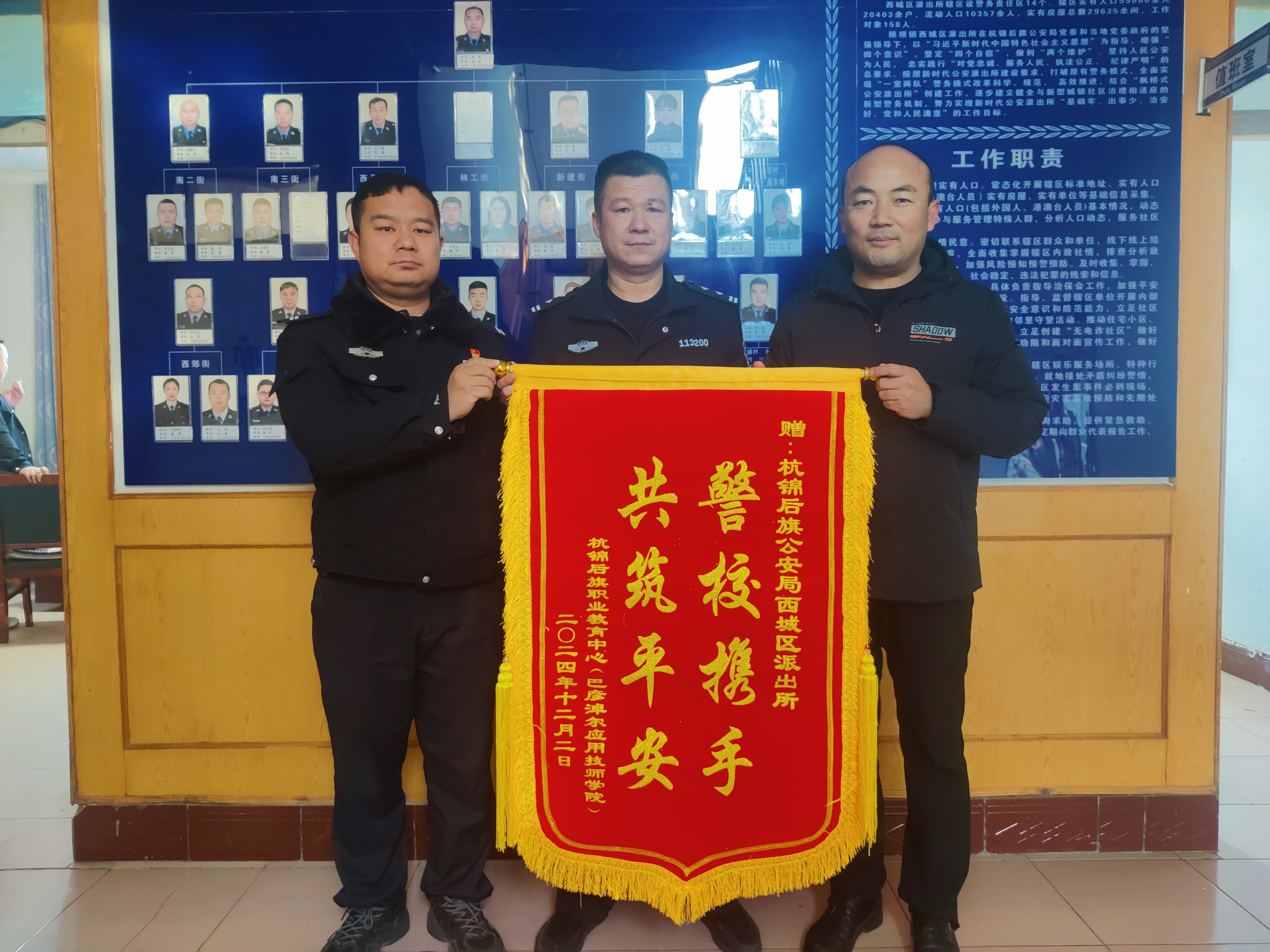 派出所授旗剪影 (2).jpg