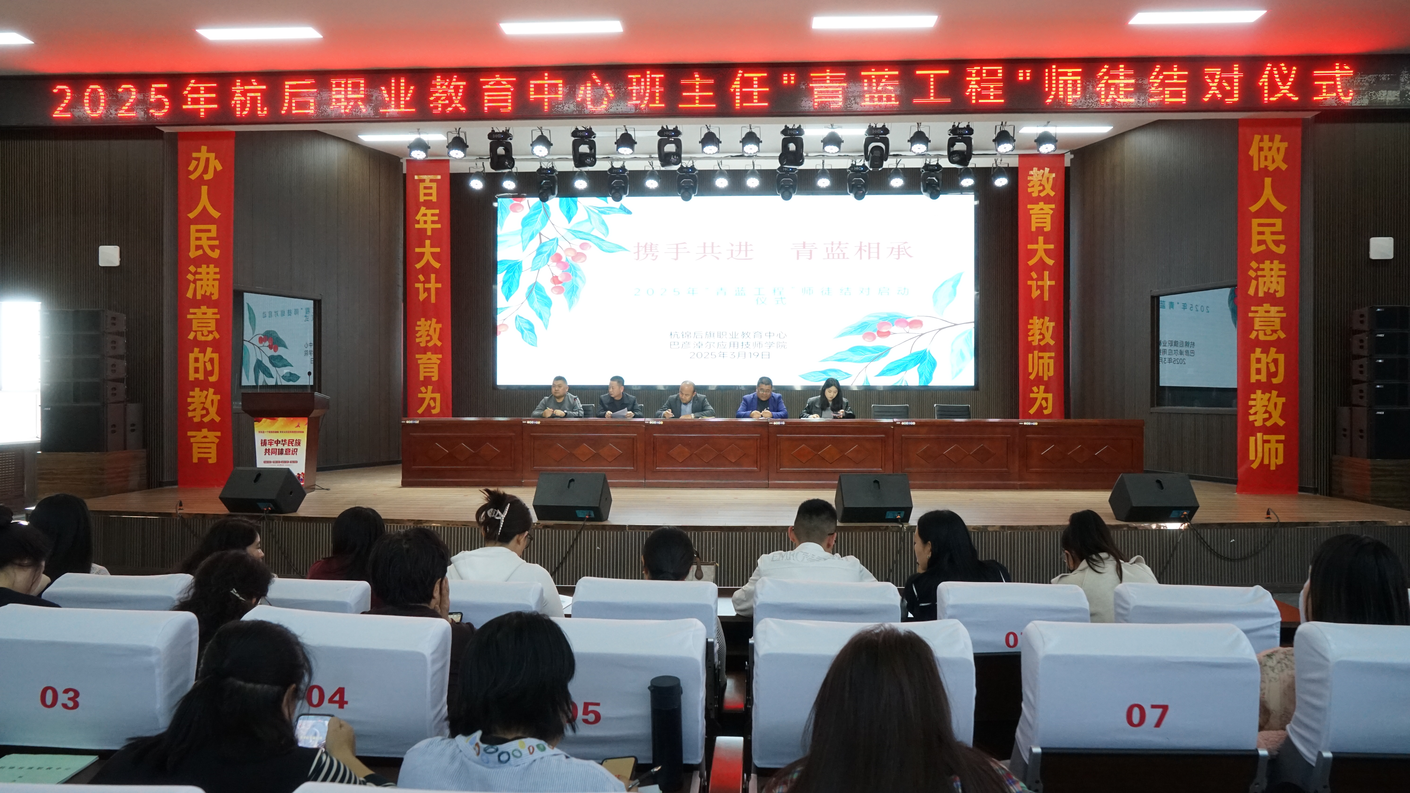 班主任青蓝工程结对仪式剪影 (2).JPG