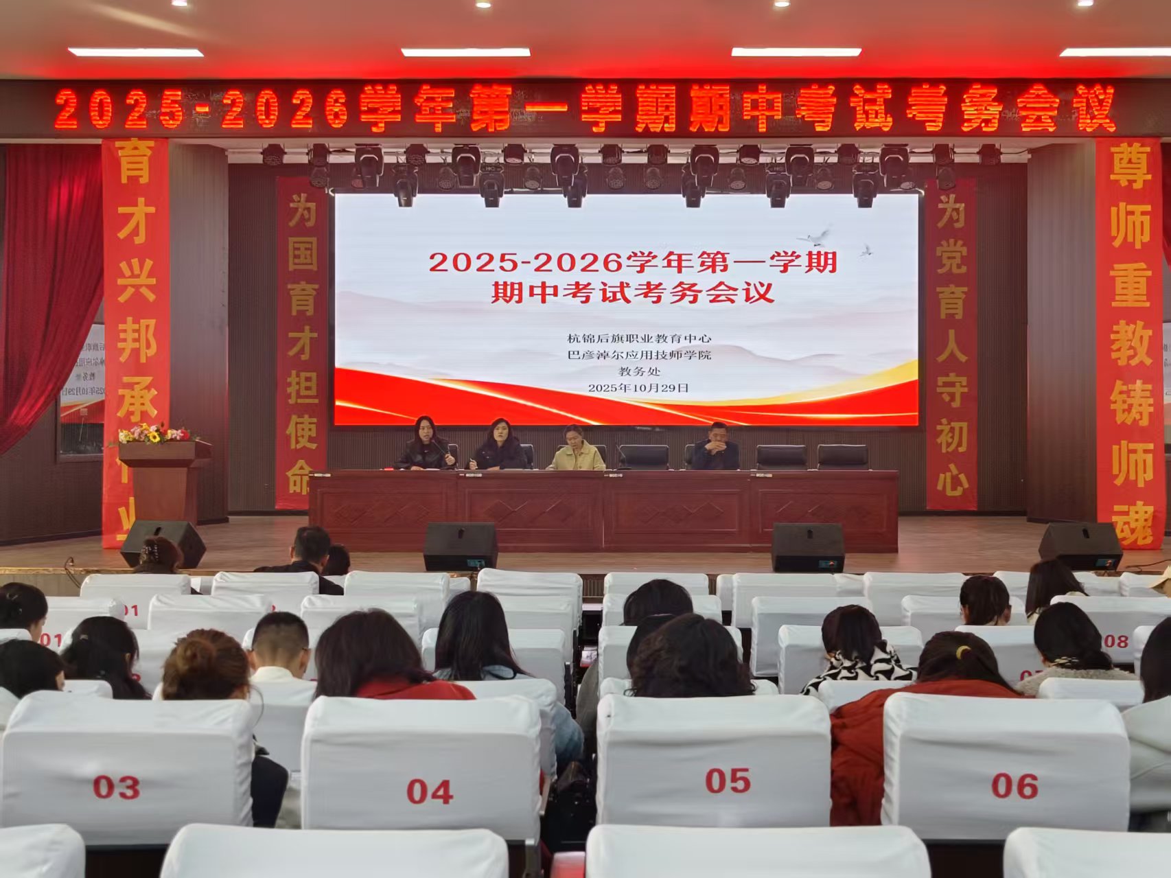 10月29日考务会议 (3).jpg