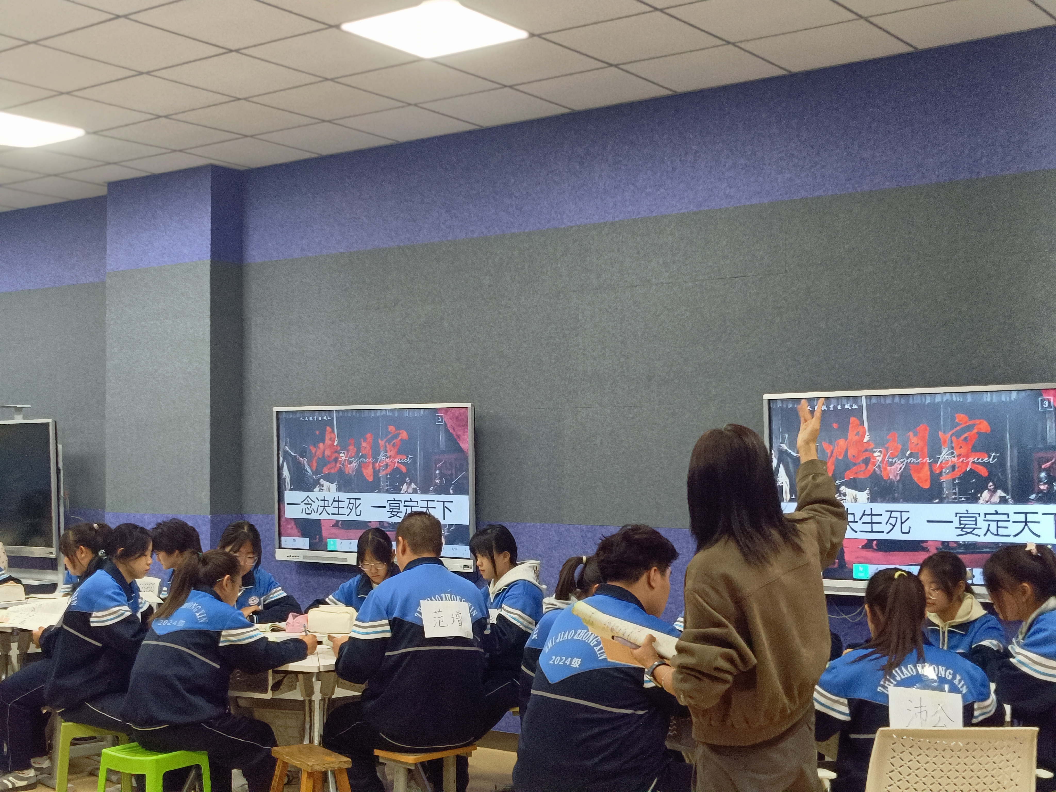 9月25日听课——示范课《鸿门宴》曹艳 (5).jpg